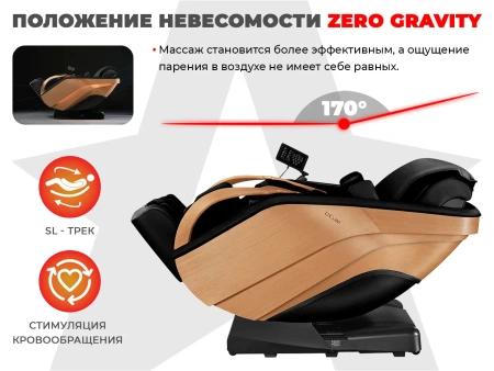 Ультра премиум массажное кресло D_Core 2 Черный